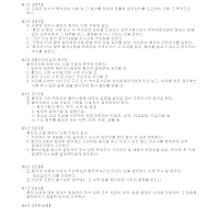 품의 규정 품의 규정